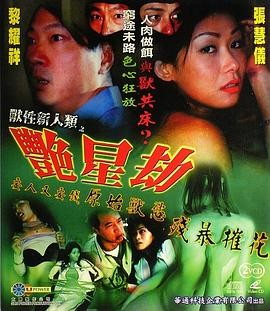 第一夫人1997满天星