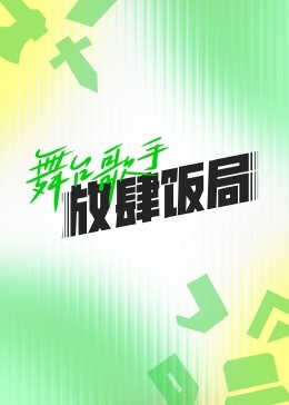 纯洁的轮舞曲